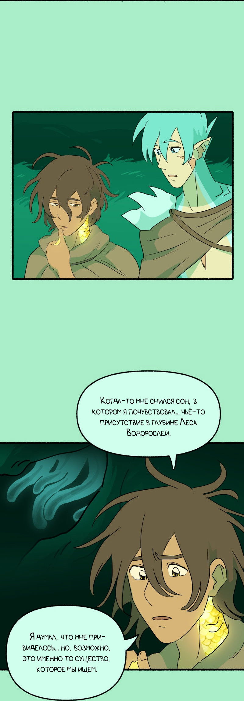 Манга Замок Пловца - Глава 191 Страница 5