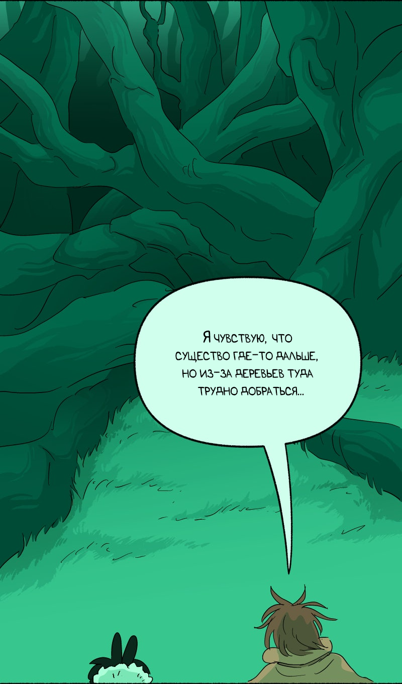 Манга Замок Пловца - Глава 191 Страница 30