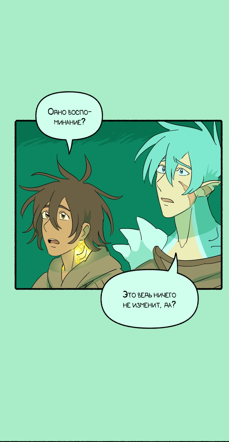 Манга Замок Пловца - Глава 191 Страница 7