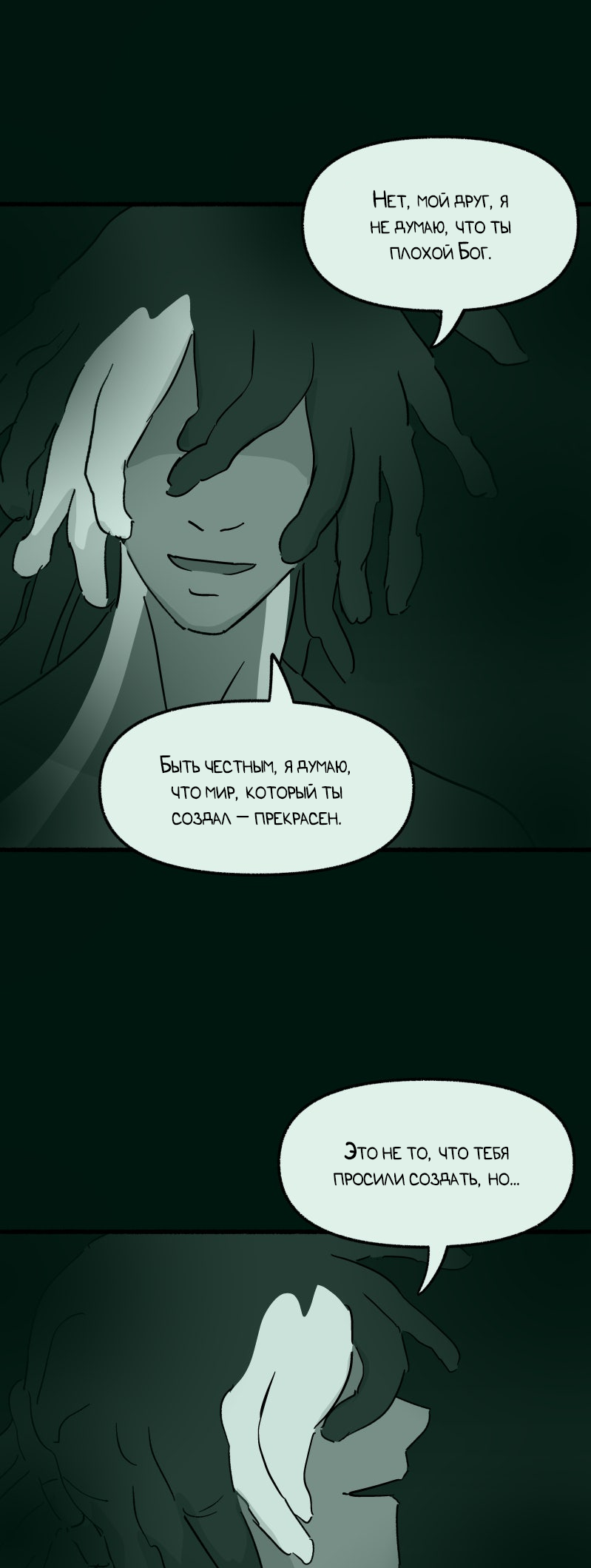 Манга Замок Пловца - Глава 191 Страница 14