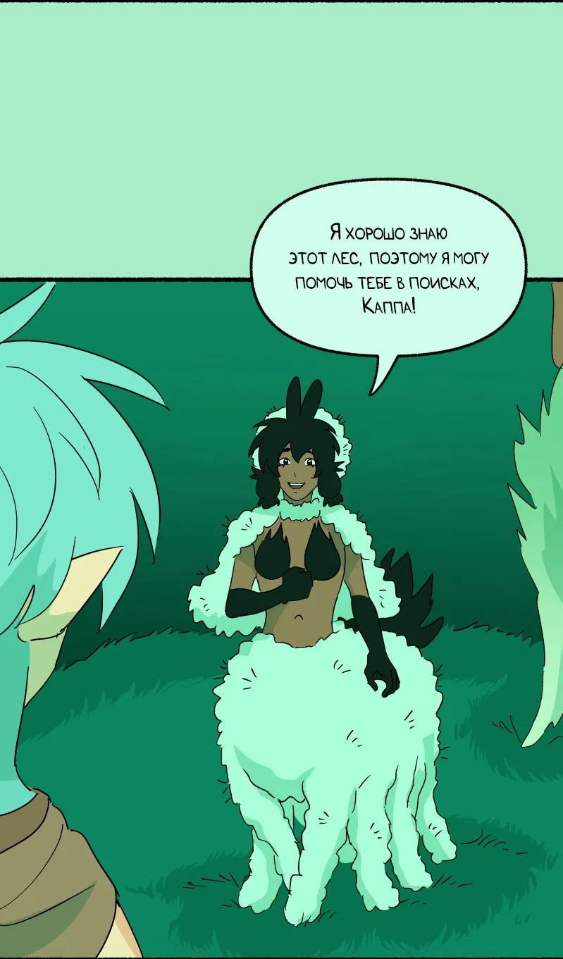 Манга Замок Пловца - Глава 191 Страница 23