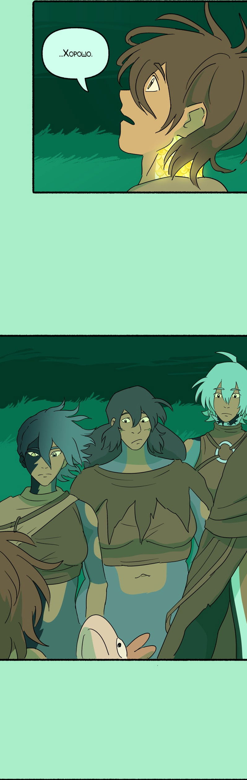 Манга Замок Пловца - Глава 191 Страница 9