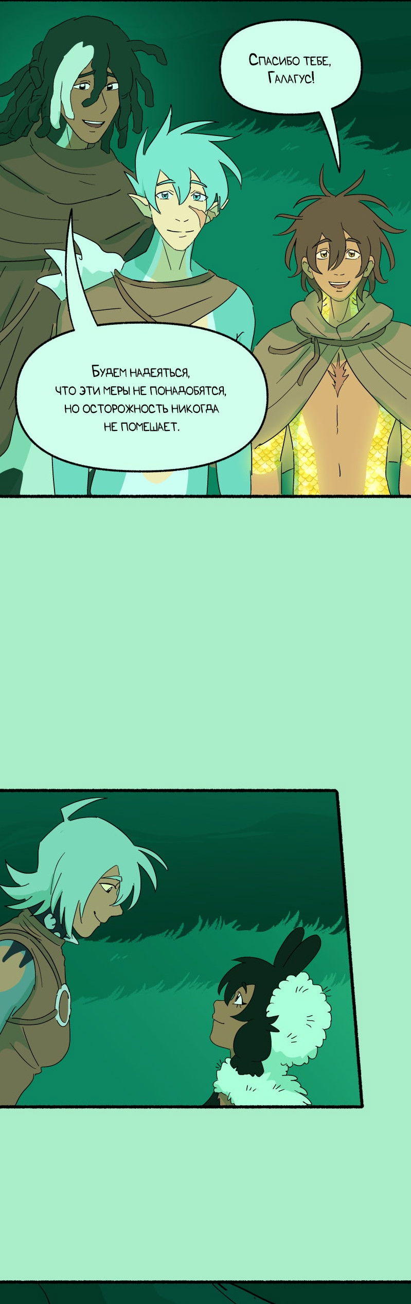 Манга Замок Пловца - Глава 191 Страница 26