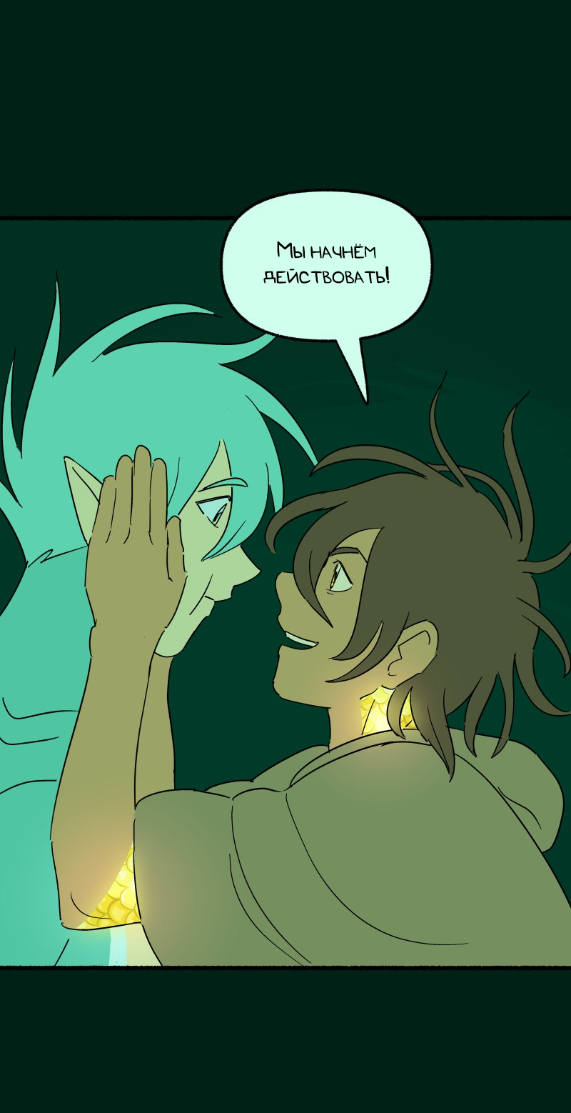 Манга Замок Пловца - Глава 191 Страница 1