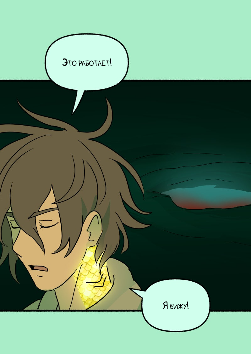 Манга Замок Пловца - Глава 191 Страница 21