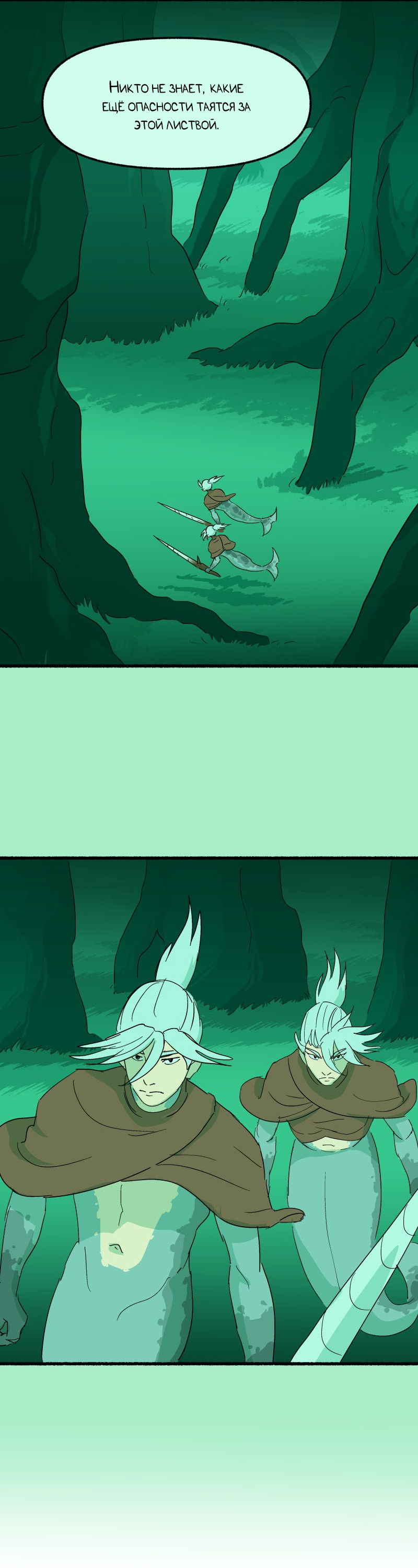 Манга Замок Пловца - Глава 191 Страница 33