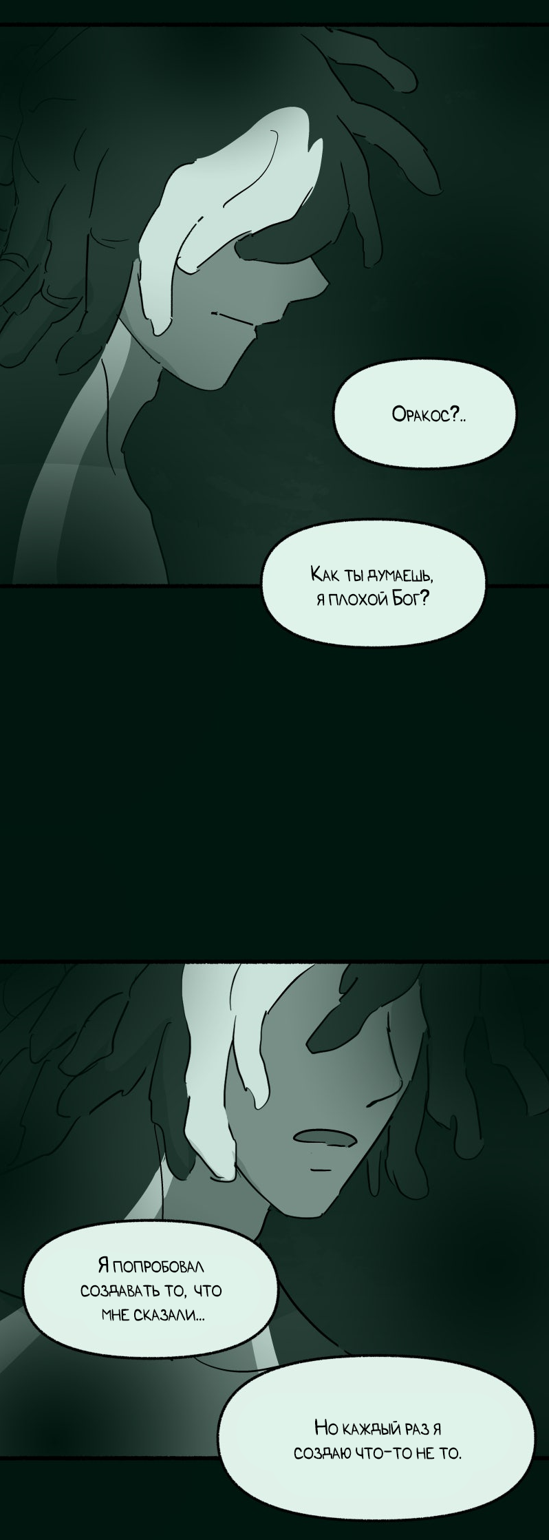 Манга Замок Пловца - Глава 191 Страница 12