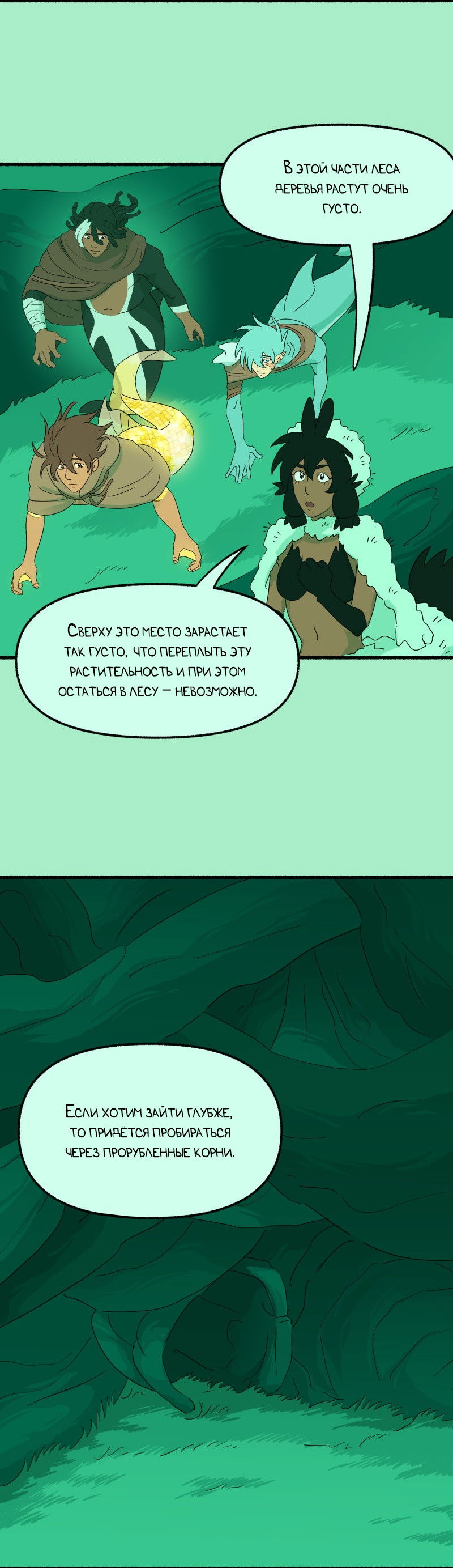 Манга Замок Пловца - Глава 191 Страница 31