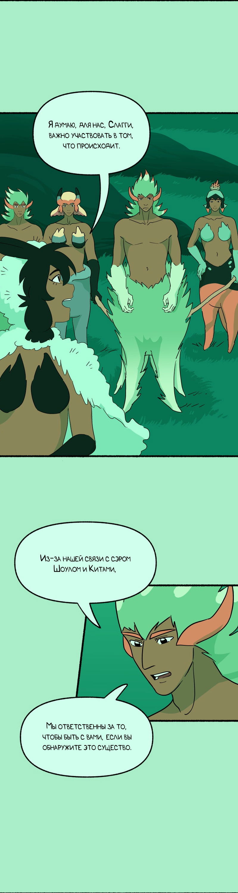 Манга Замок Пловца - Глава 191 Страница 24