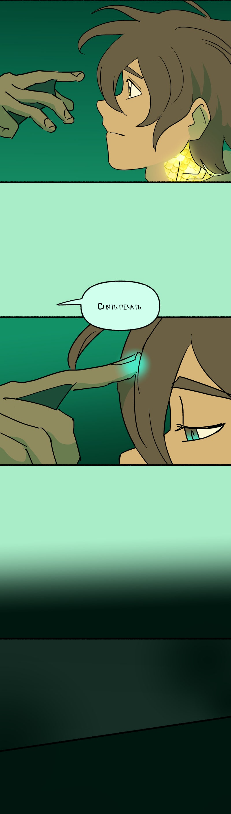 Манга Замок Пловца - Глава 191 Страница 11