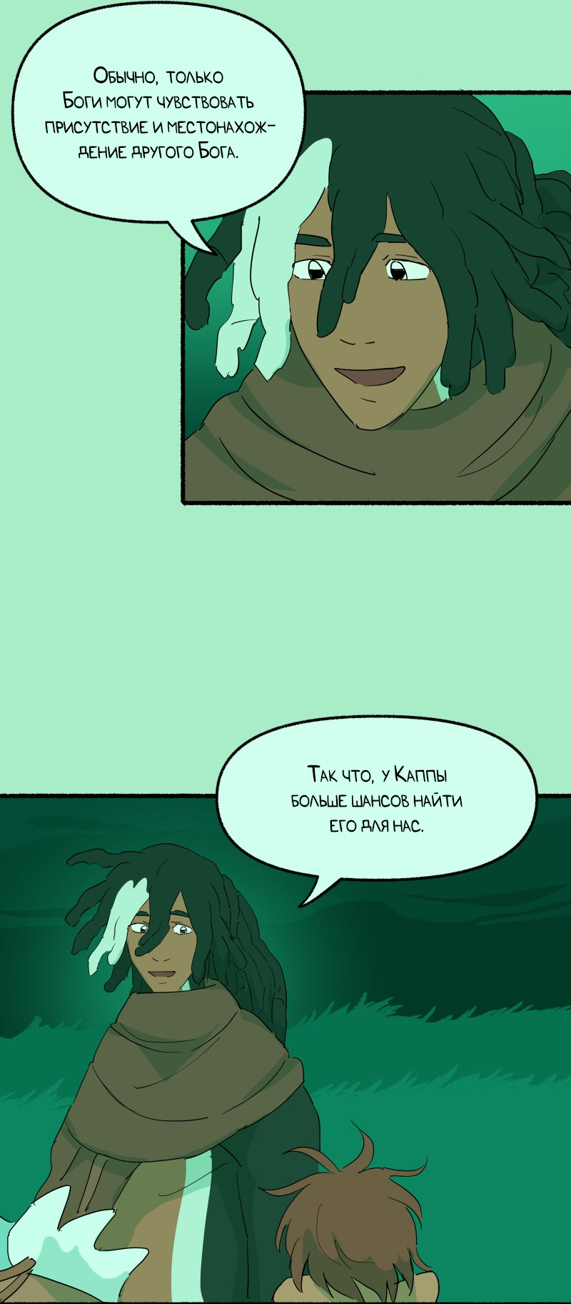 Манга Замок Пловца - Глава 191 Страница 4