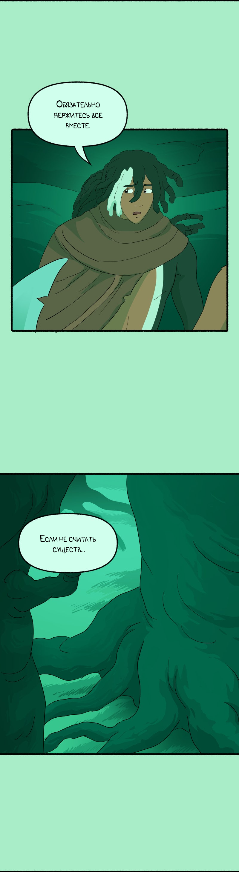 Манга Замок Пловца - Глава 191 Страница 32