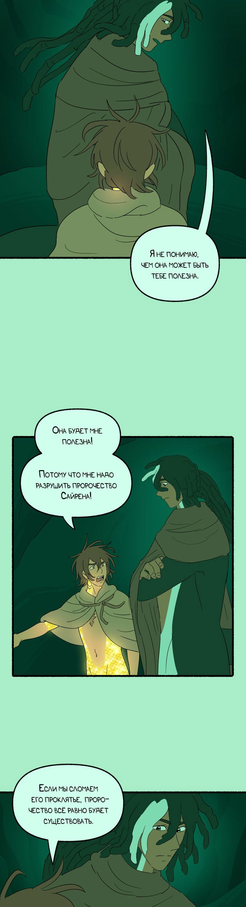 Манга Замок Пловца - Глава 190 Страница 5