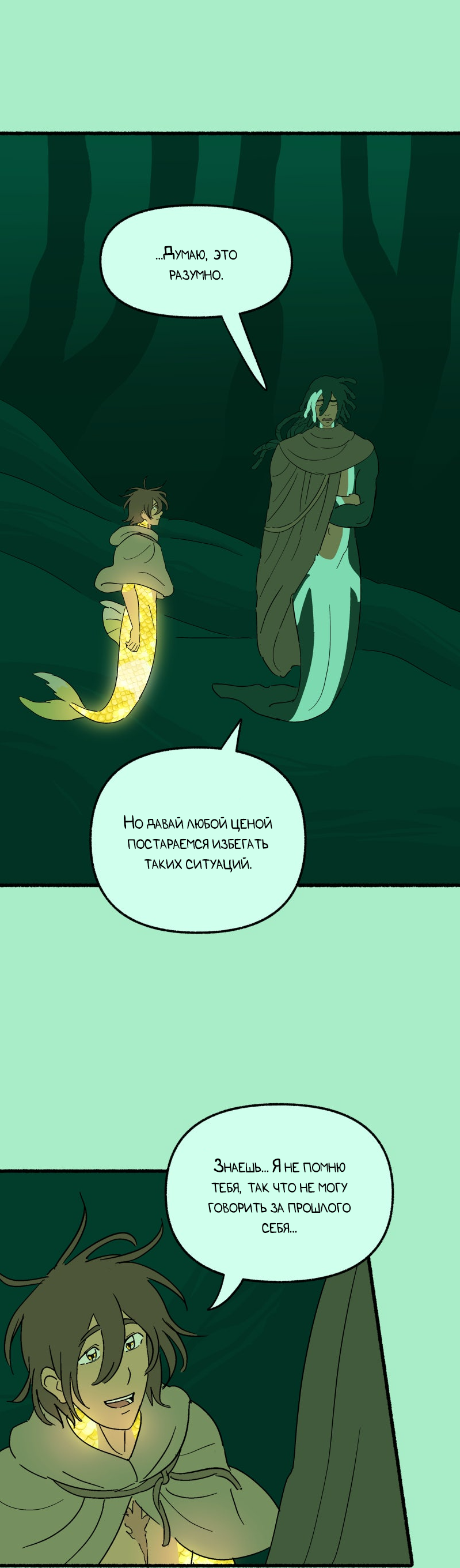 Манга Замок Пловца - Глава 190 Страница 21