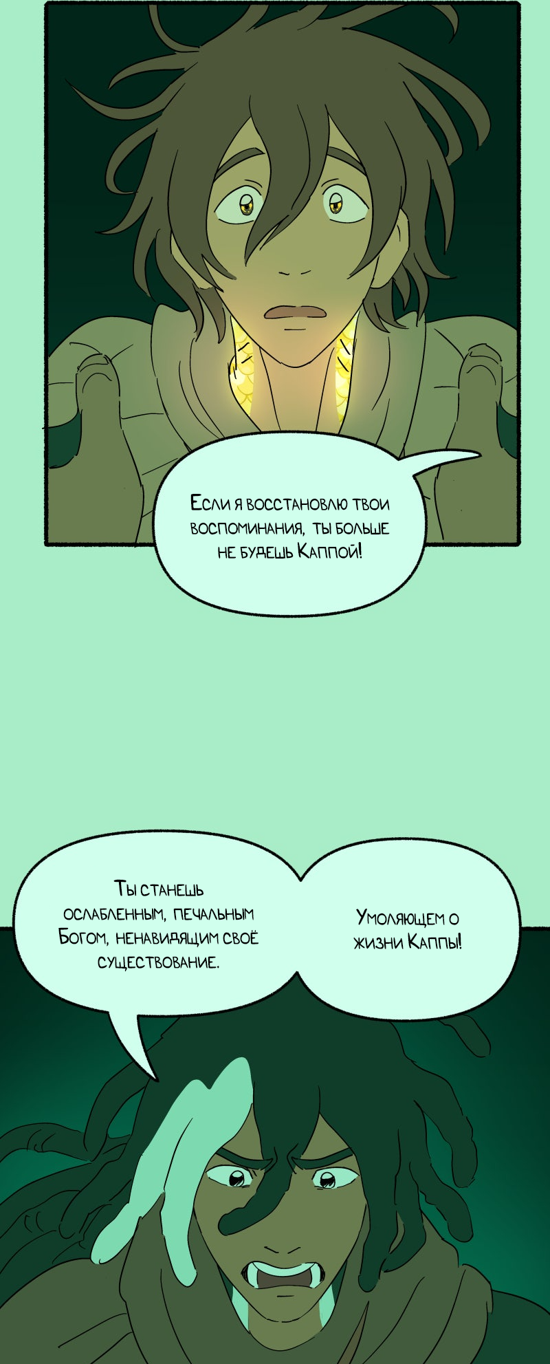 Манга Замок Пловца - Глава 190 Страница 12