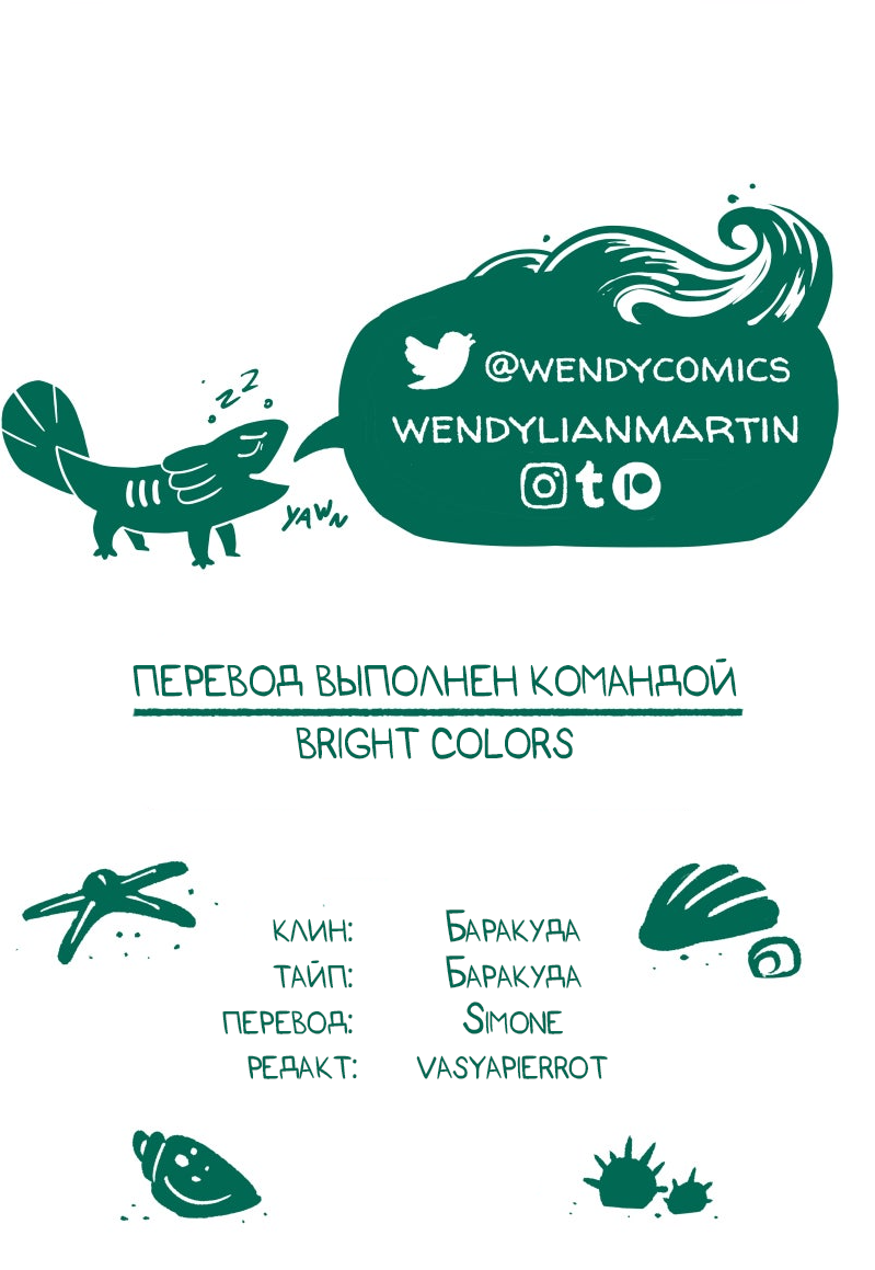 Манга Замок Пловца - Глава 190 Страница 33