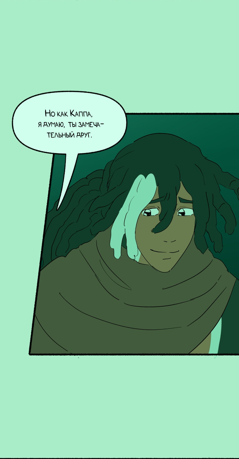 Манга Замок Пловца - Глава 190 Страница 22