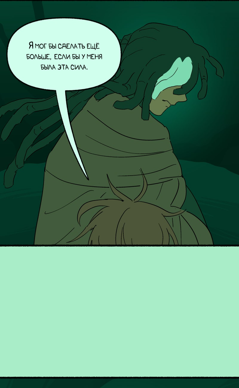 Манга Замок Пловца - Глава 190 Страница 10