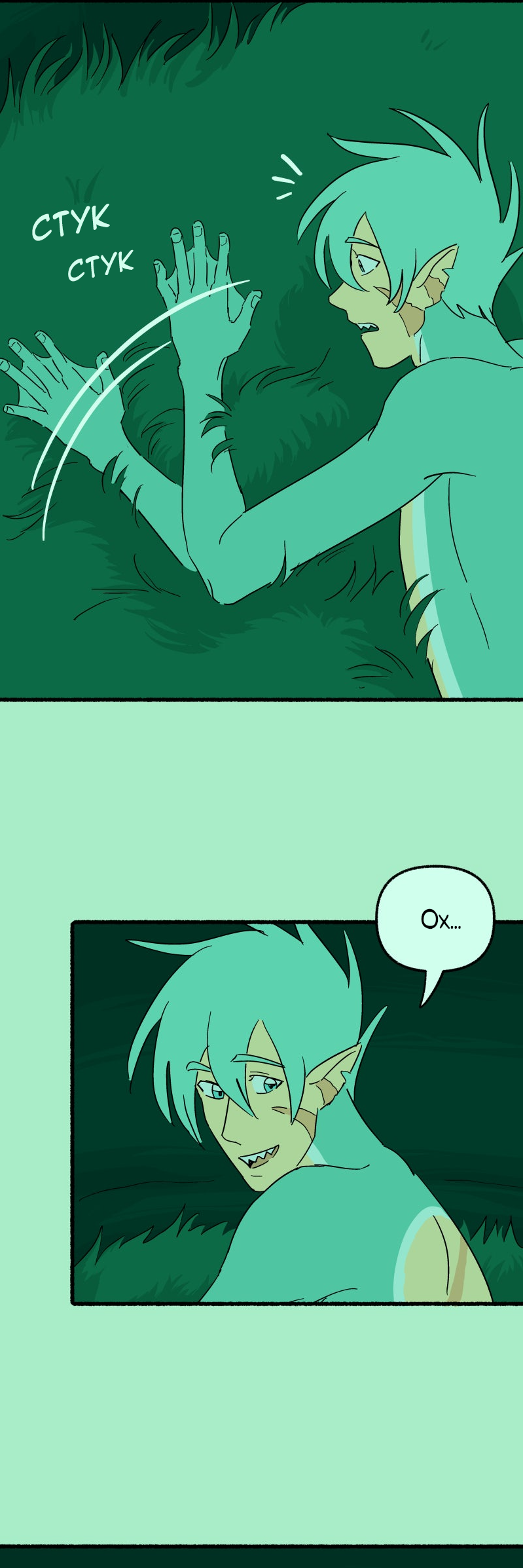 Манга Замок Пловца - Глава 190 Страница 26