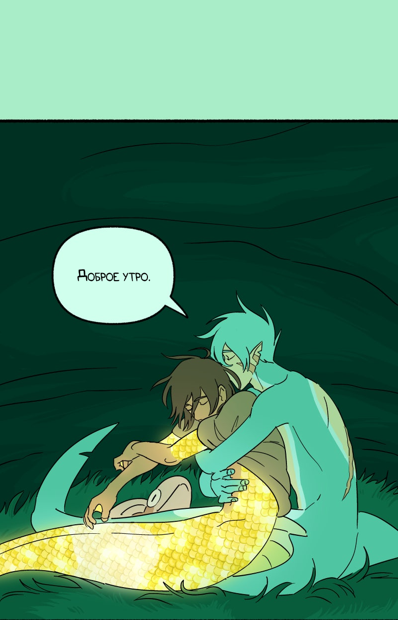Манга Замок Пловца - Глава 190 Страница 28