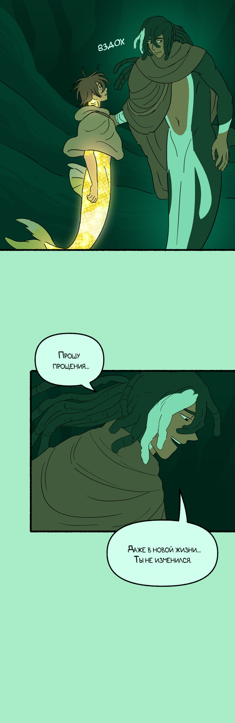 Манга Замок Пловца - Глава 190 Страница 15