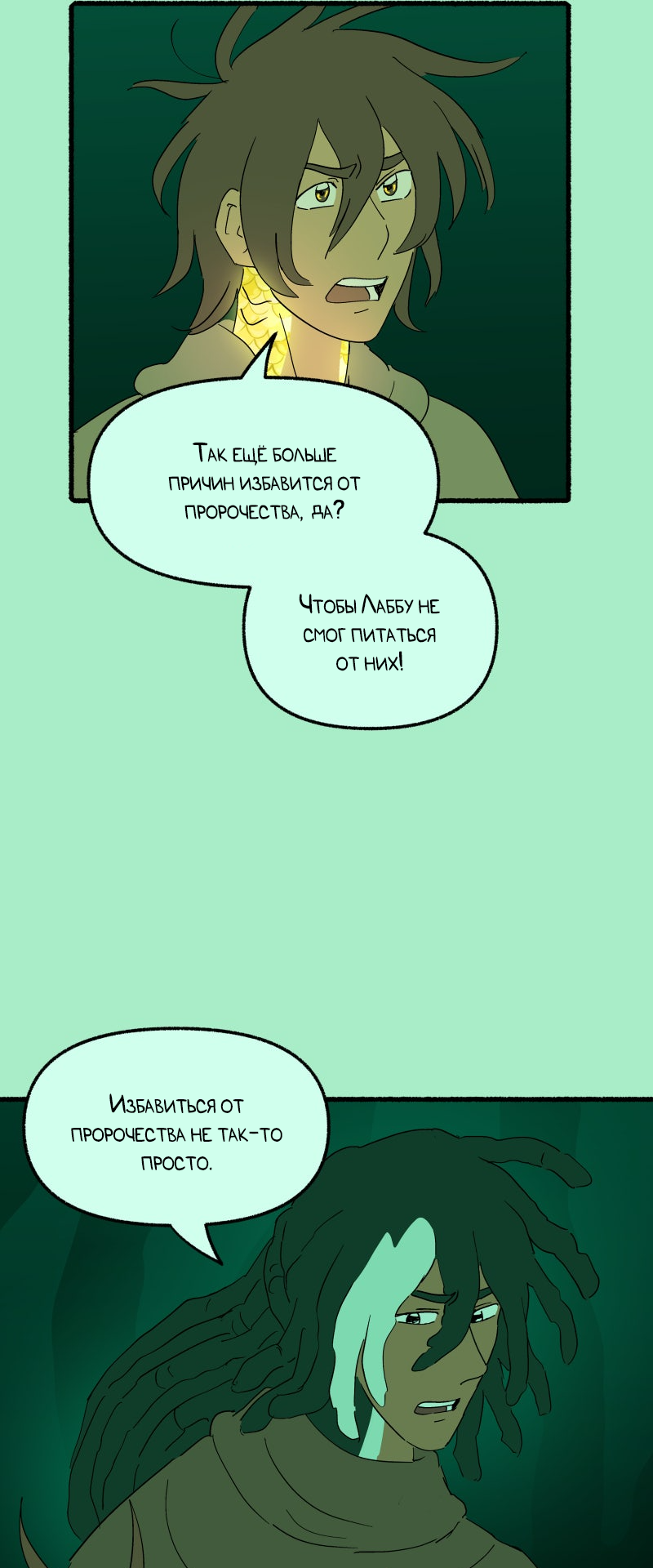 Манга Замок Пловца - Глава 190 Страница 8