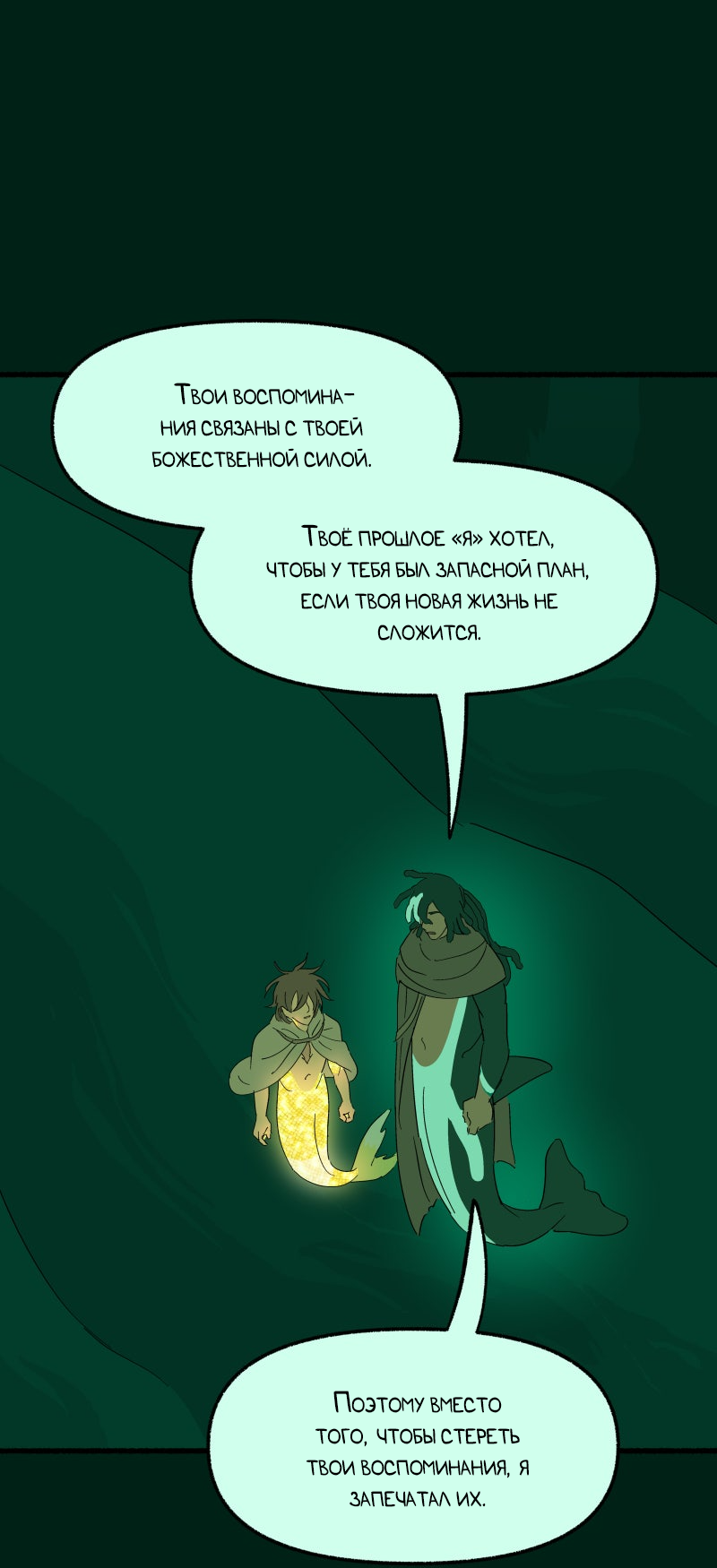 Манга Замок Пловца - Глава 190 Страница 1