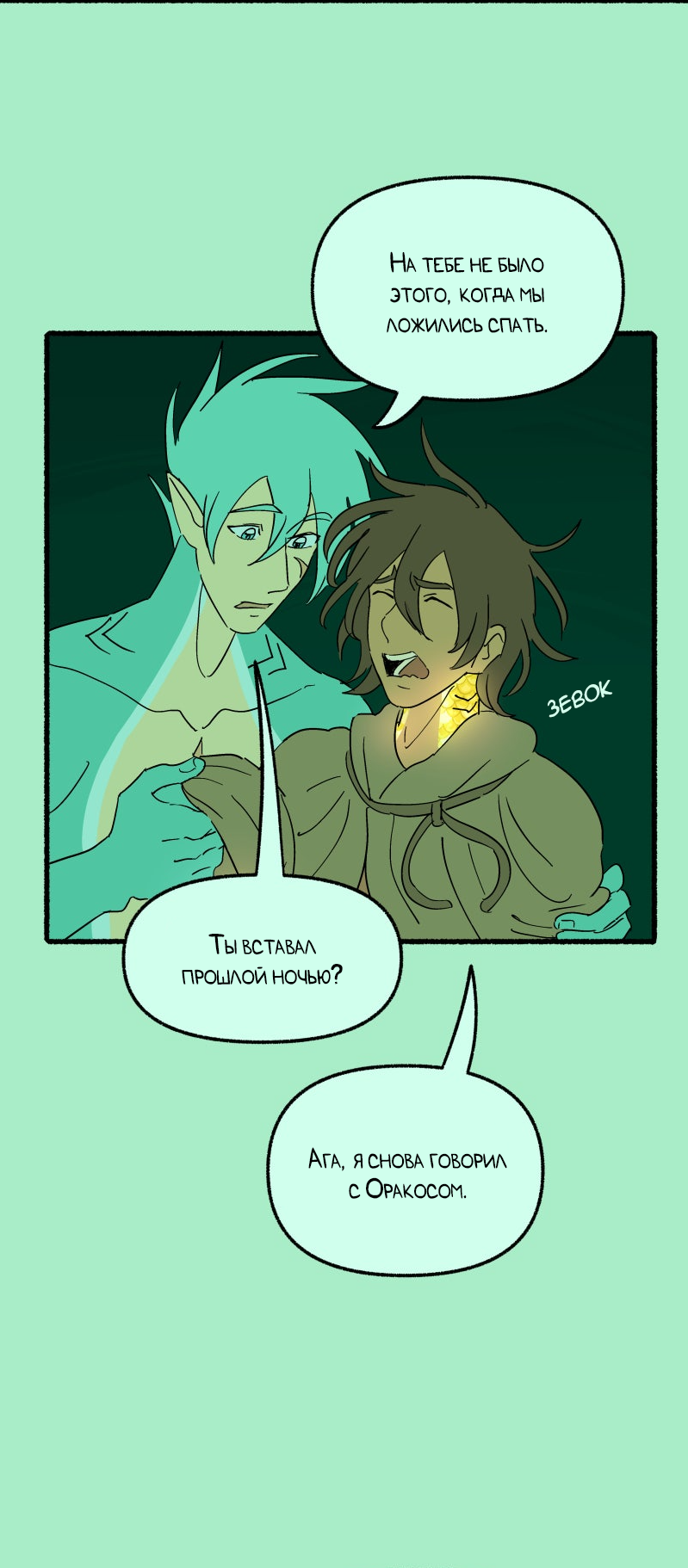 Манга Замок Пловца - Глава 190 Страница 31