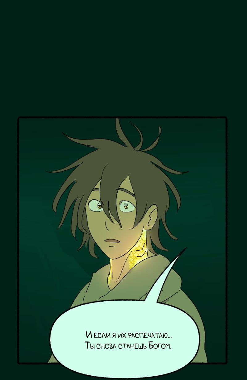 Манга Замок Пловца - Глава 190 Страница 2