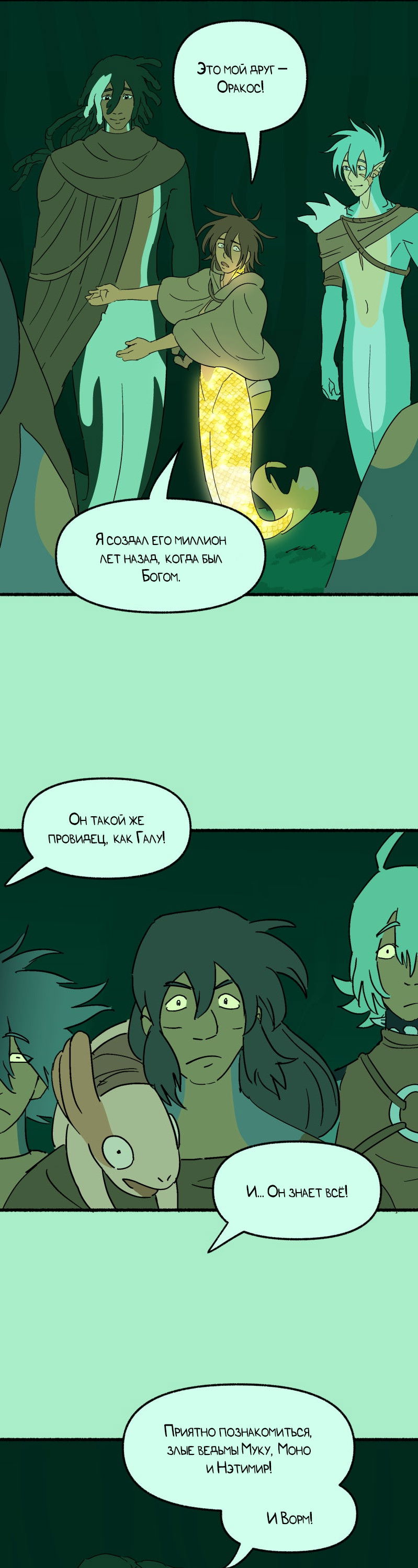 Манга Замок Пловца - Глава 189 Страница 5