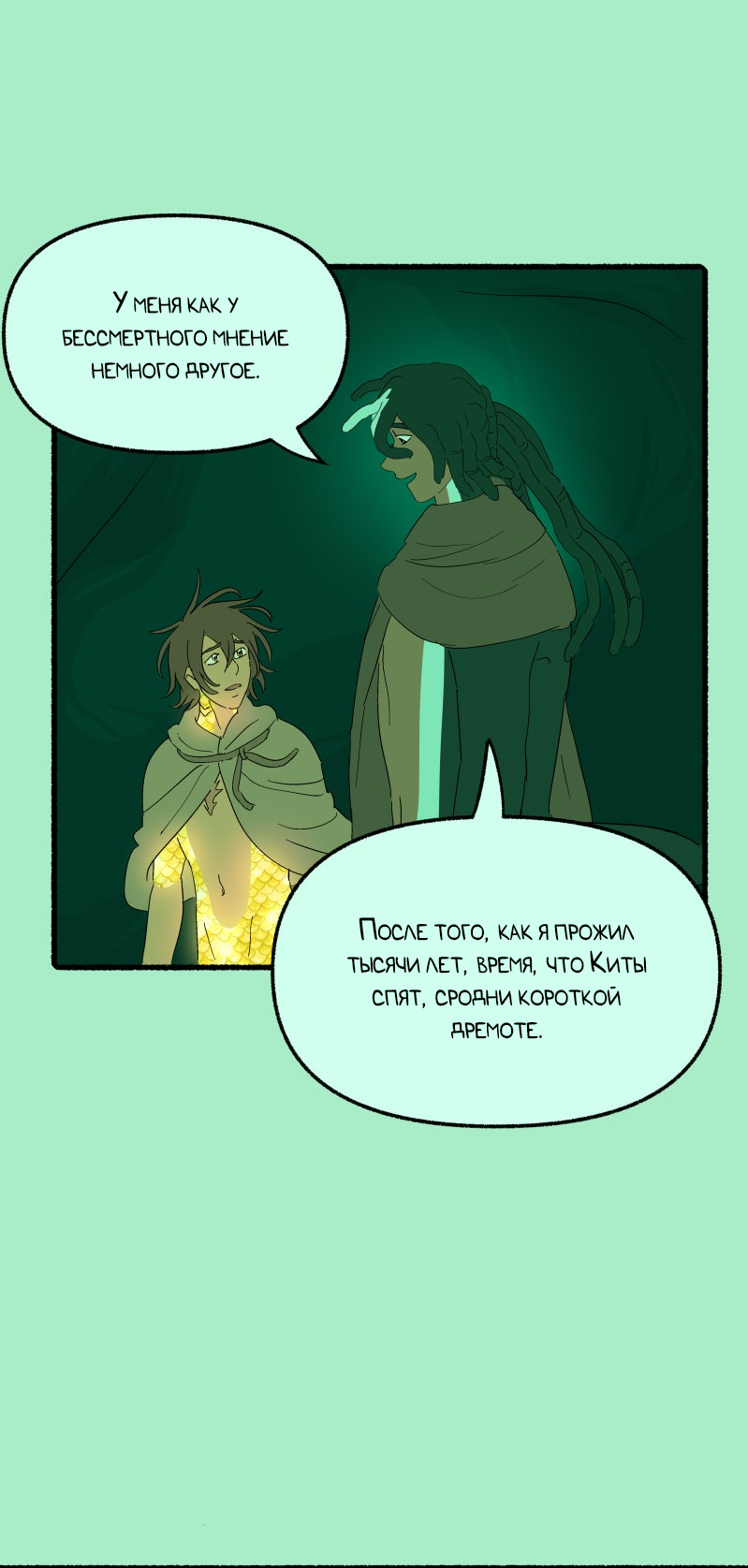 Манга Замок Пловца - Глава 189 Страница 22