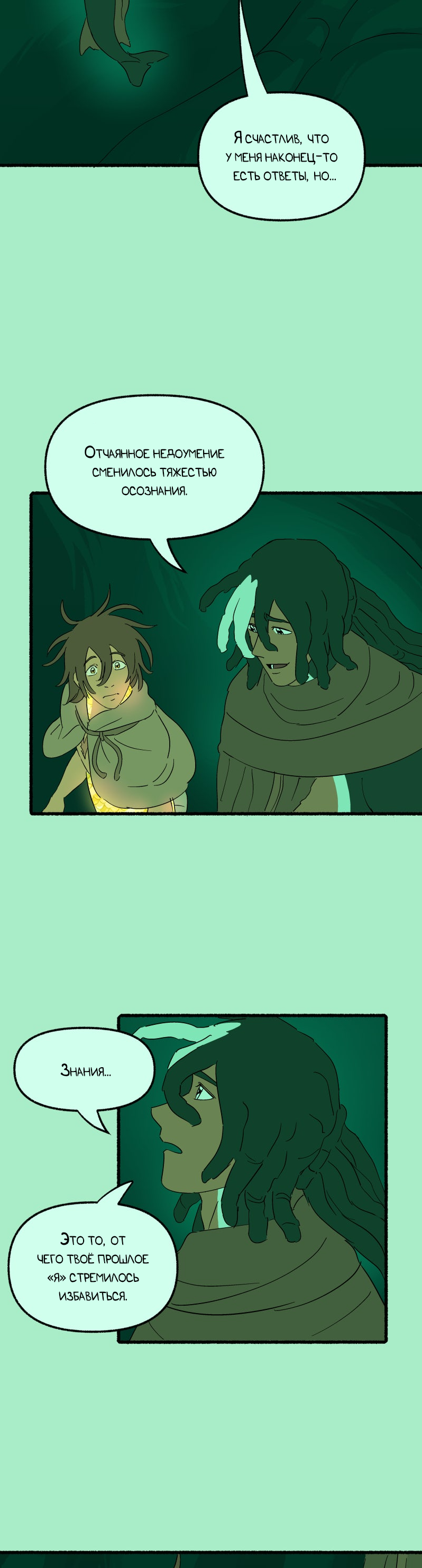 Манга Замок Пловца - Глава 189 Страница 17