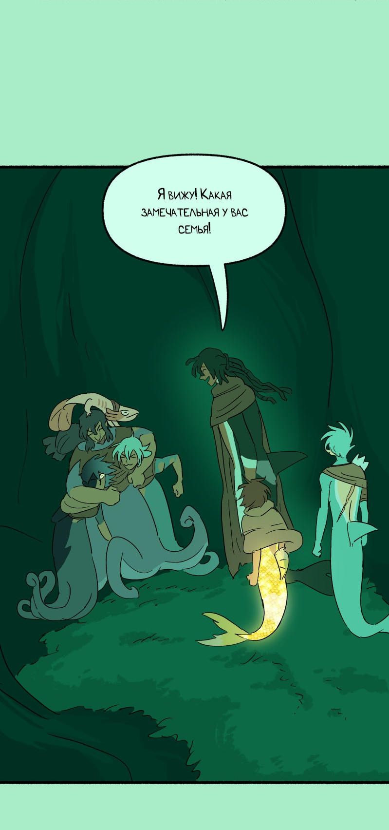 Манга Замок Пловца - Глава 189 Страница 7