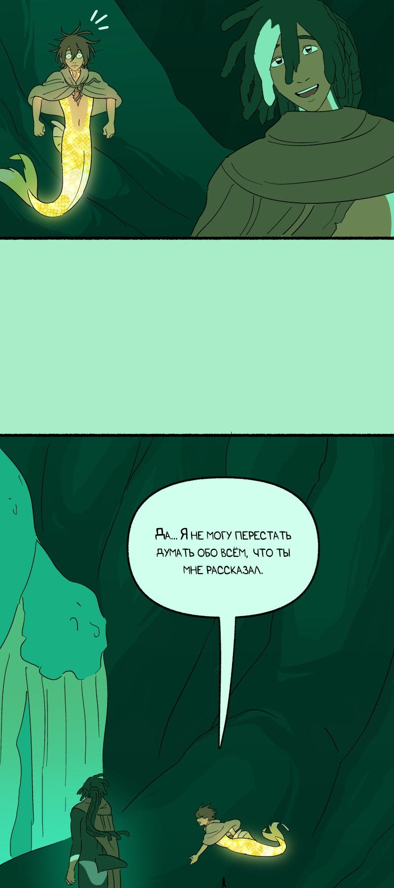 Манга Замок Пловца - Глава 189 Страница 16