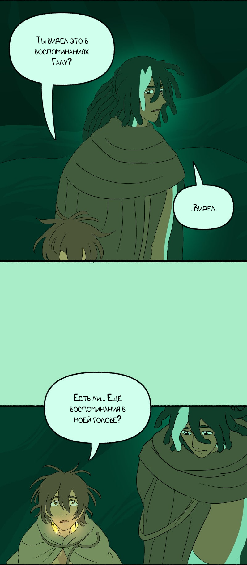 Манга Замок Пловца - Глава 189 Страница 31