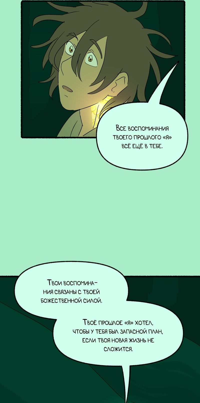 Манга Замок Пловца - Глава 189 Страница 33