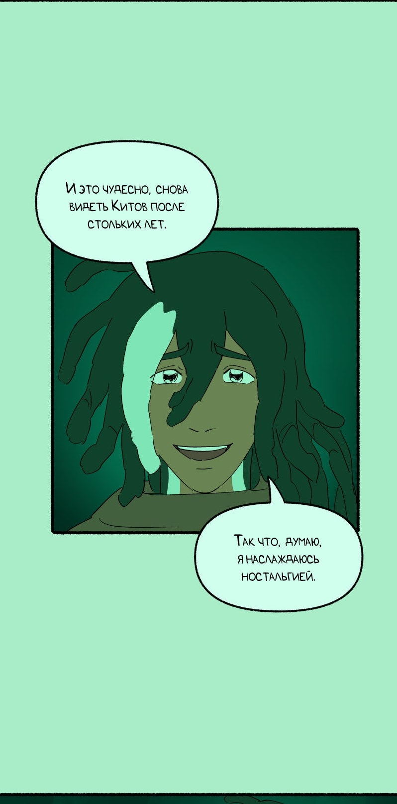 Манга Замок Пловца - Глава 189 Страница 19