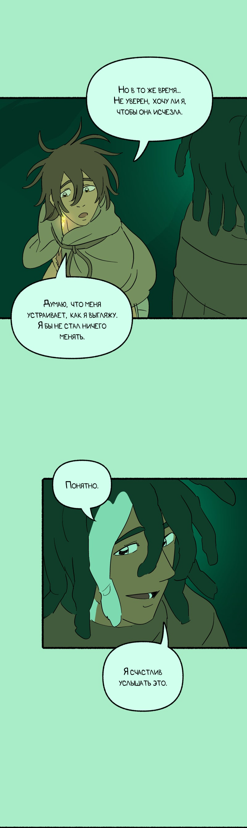 Манга Замок Пловца - Глава 189 Страница 29