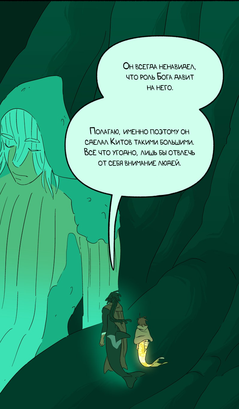 Манга Замок Пловца - Глава 189 Страница 25