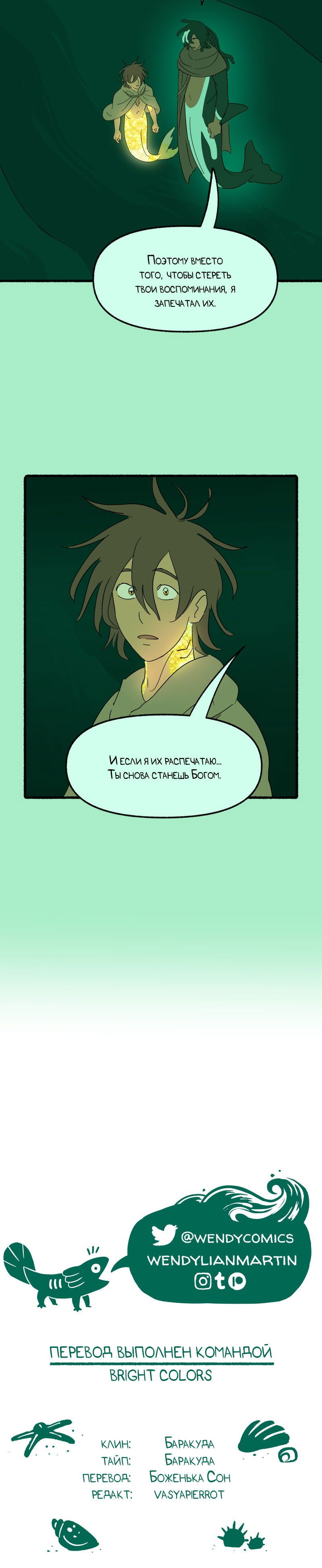 Манга Замок Пловца - Глава 189 Страница 34