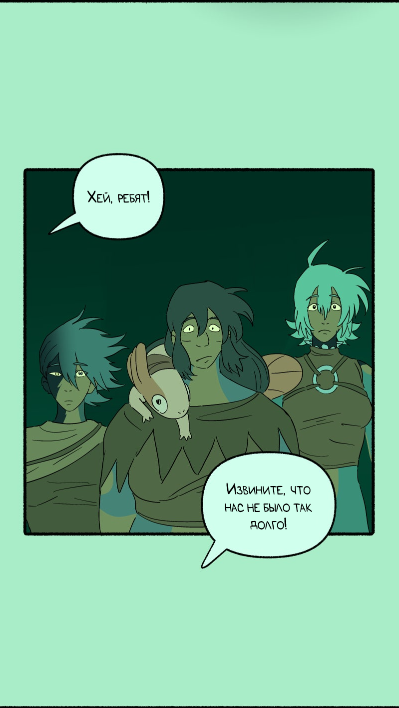 Манга Замок Пловца - Глава 189 Страница 4