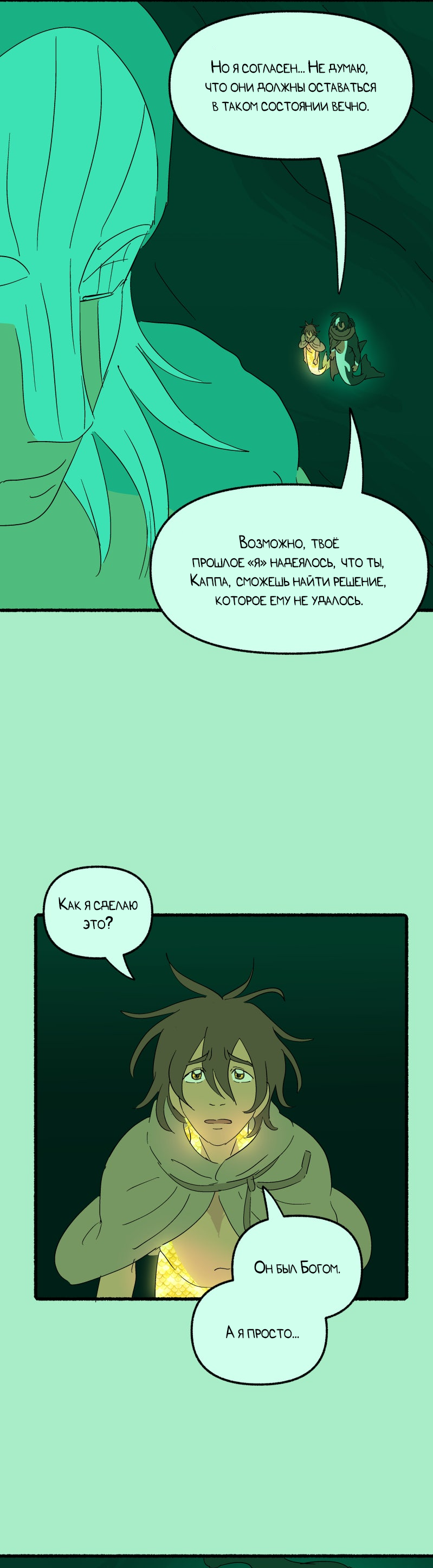 Манга Замок Пловца - Глава 189 Страница 23