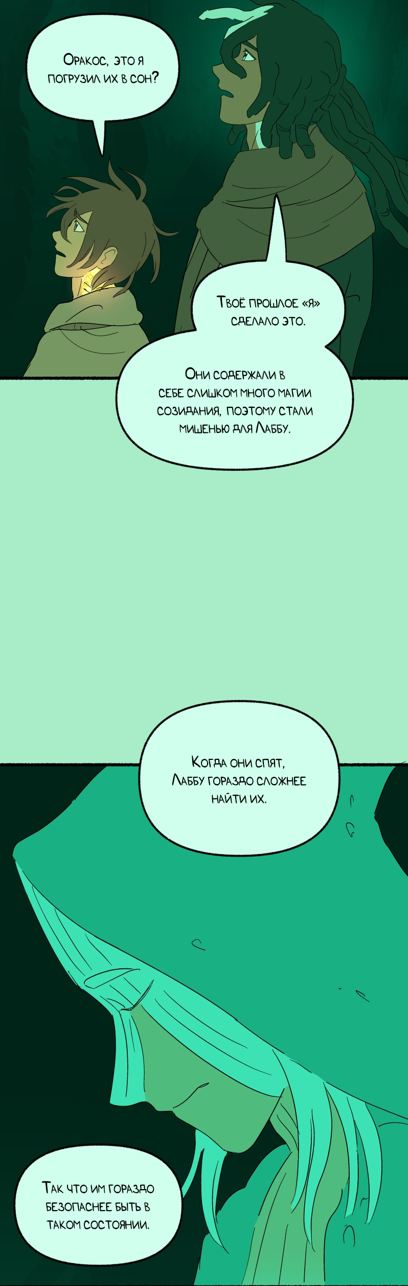 Манга Замок Пловца - Глава 189 Страница 20