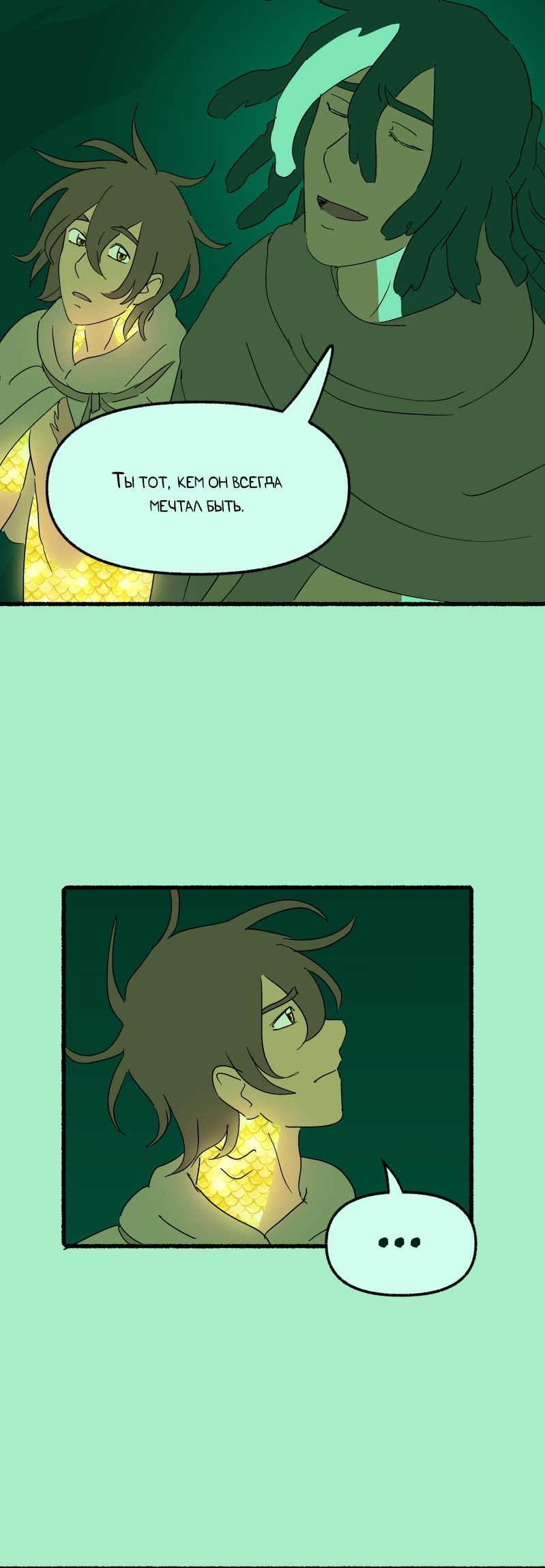 Манга Замок Пловца - Глава 189 Страница 24