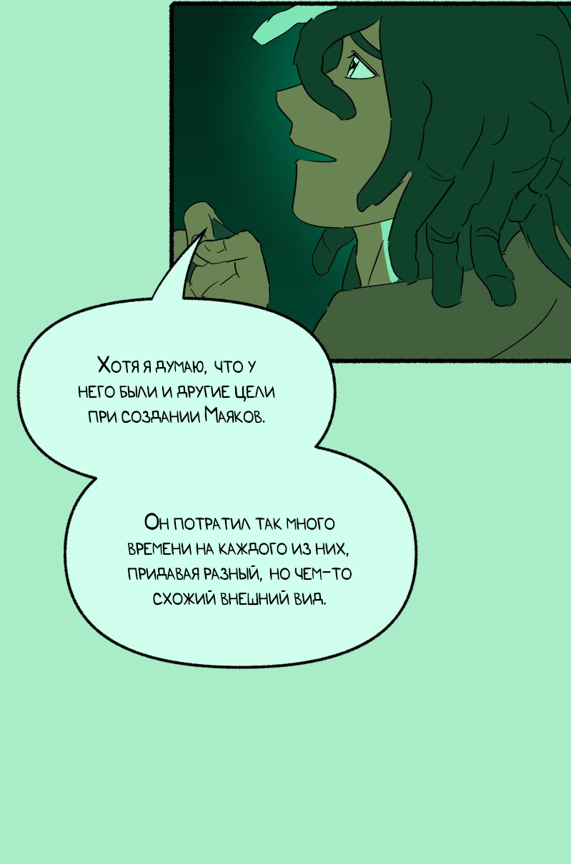 Манга Замок Пловца - Глава 189 Страница 27