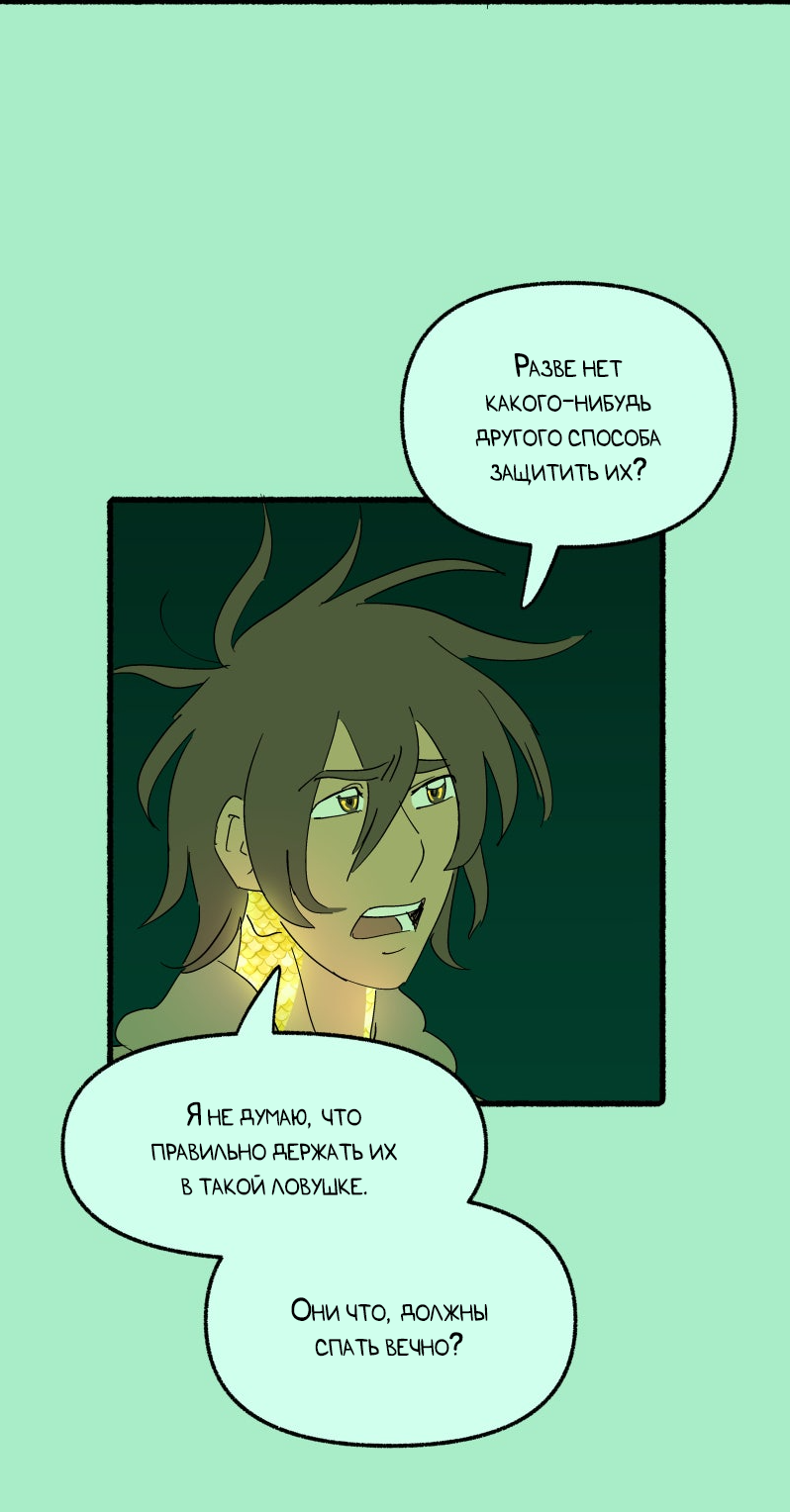 Манга Замок Пловца - Глава 189 Страница 21