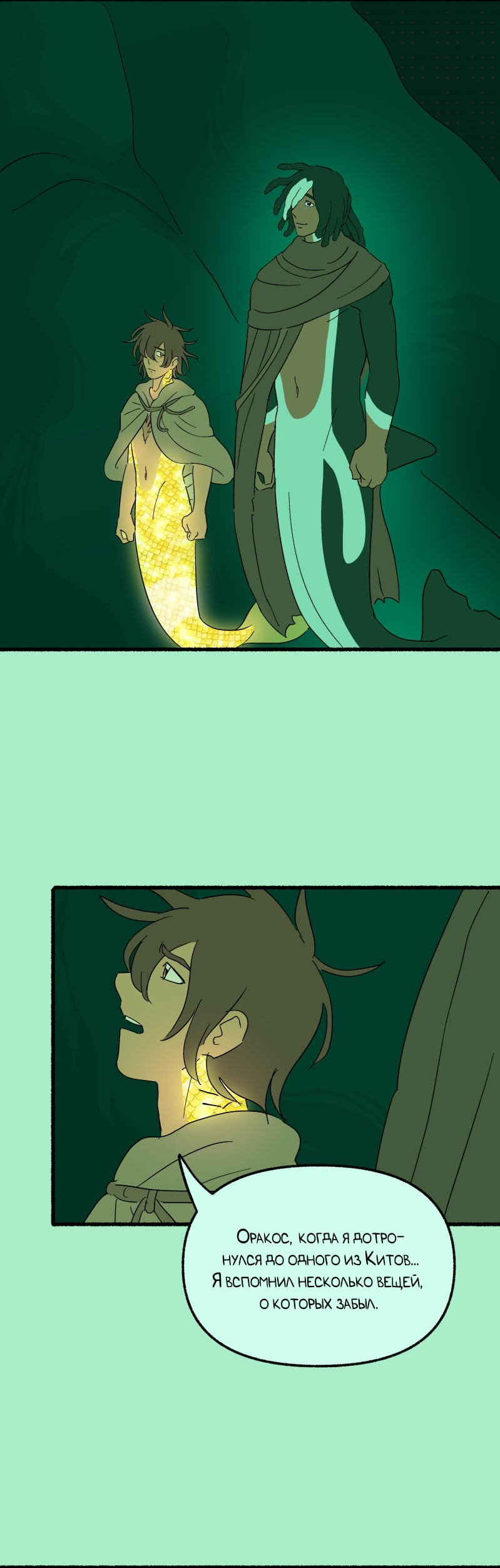 Манга Замок Пловца - Глава 189 Страница 30