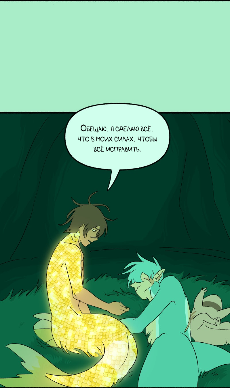 Манга Замок Пловца - Глава 189 Страница 12