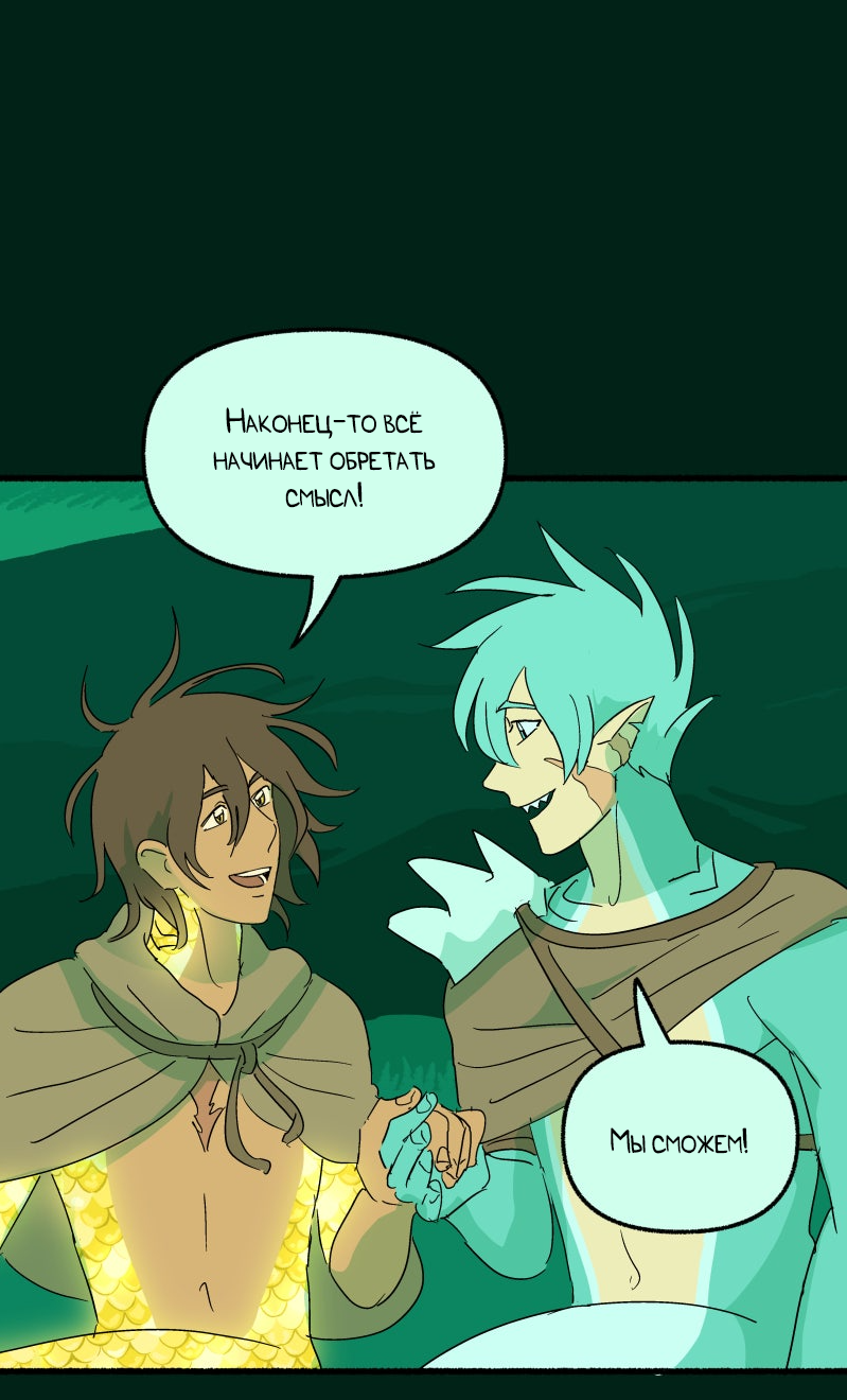 Манга Замок Пловца - Глава 189 Страница 1