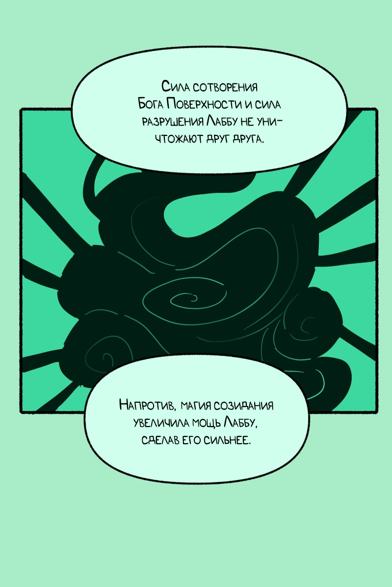 Манга Замок Пловца - Глава 188 Страница 8